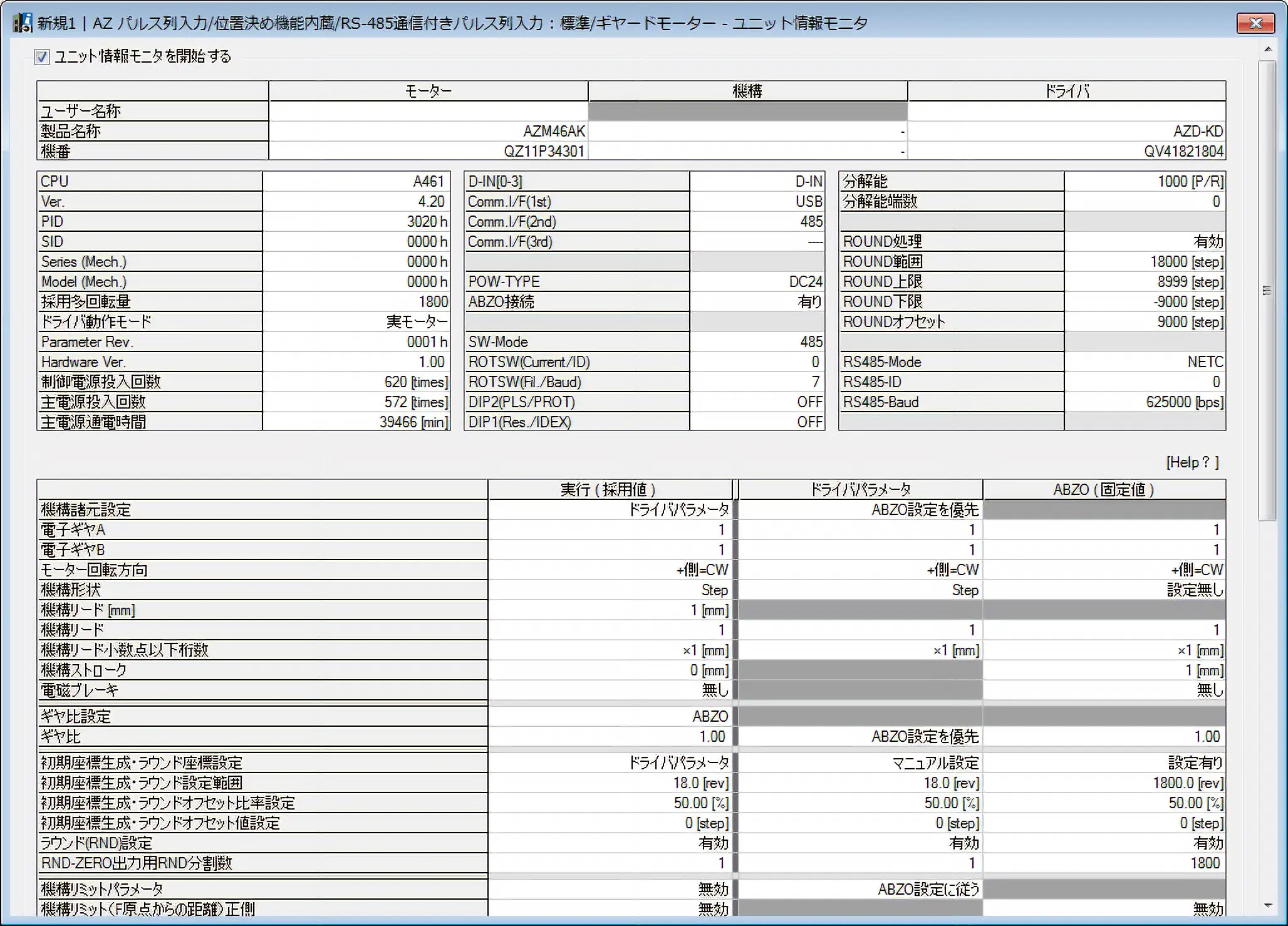 Unit Information Monitor