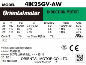 Example of motor nameplate label