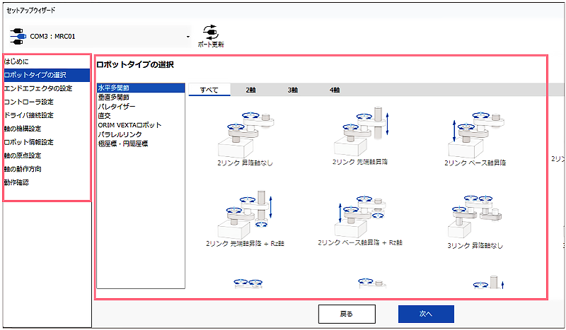 Follow the steps to set up