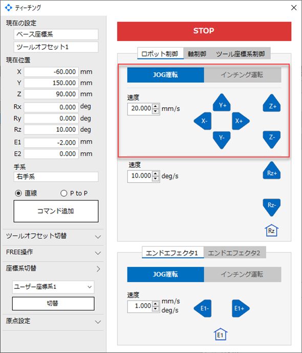 Move the robot to the position to be set as the origin