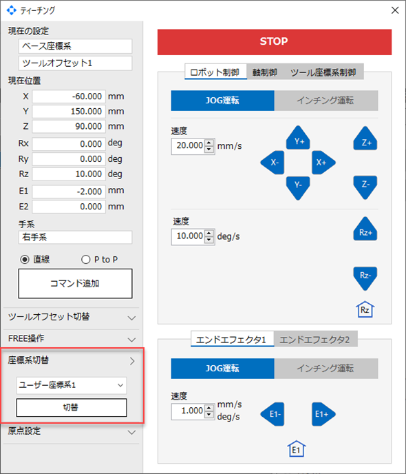 Select coordinate system